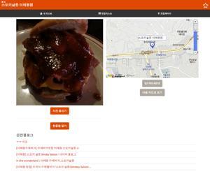 맛집 리스트