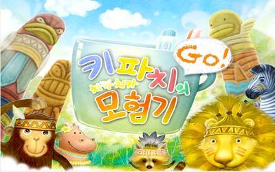 키즈파파 메인